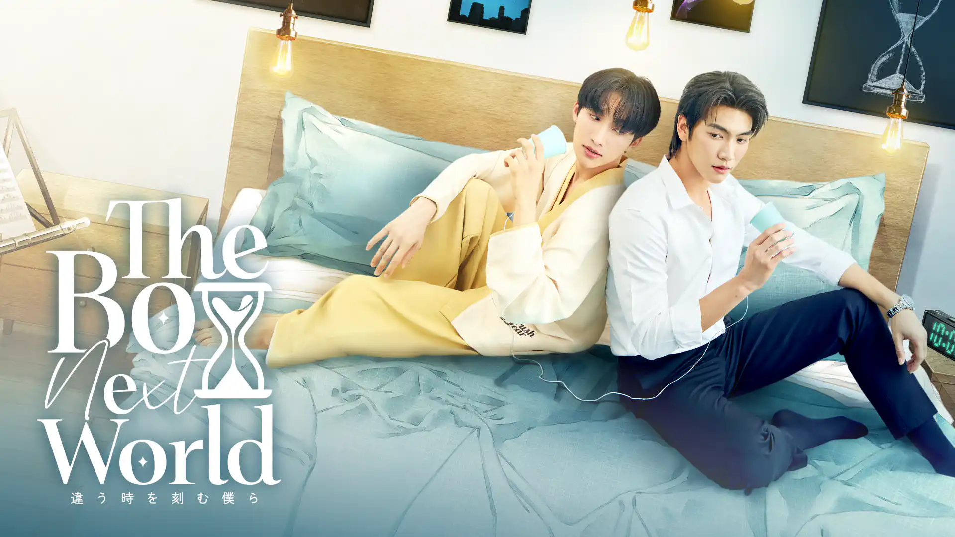 The Boy Next World Series