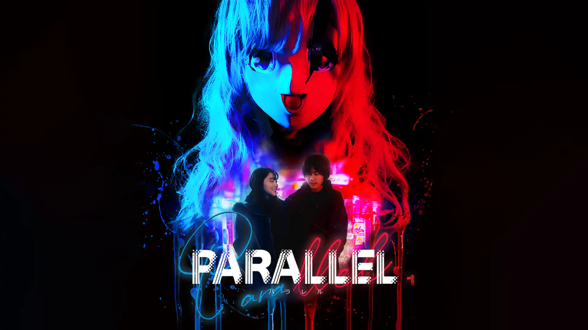 PARALLEL