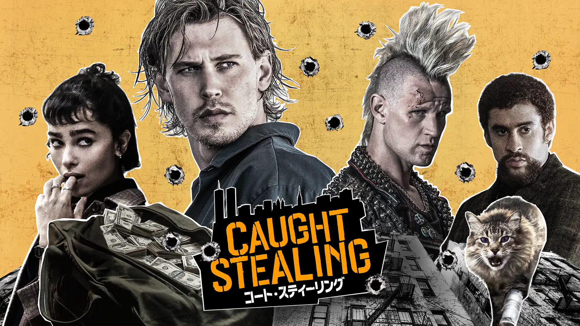 コート・スティーリング