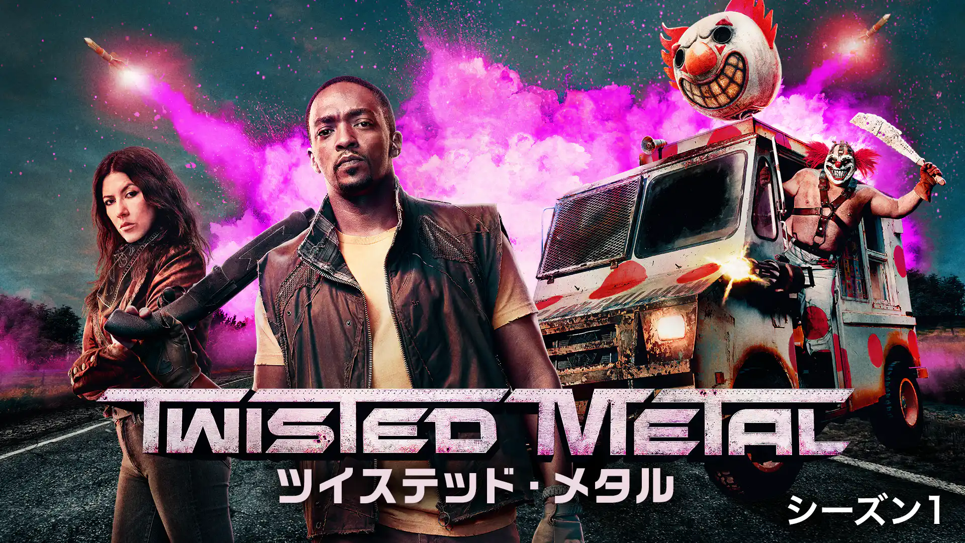 ツイステッド・メタル