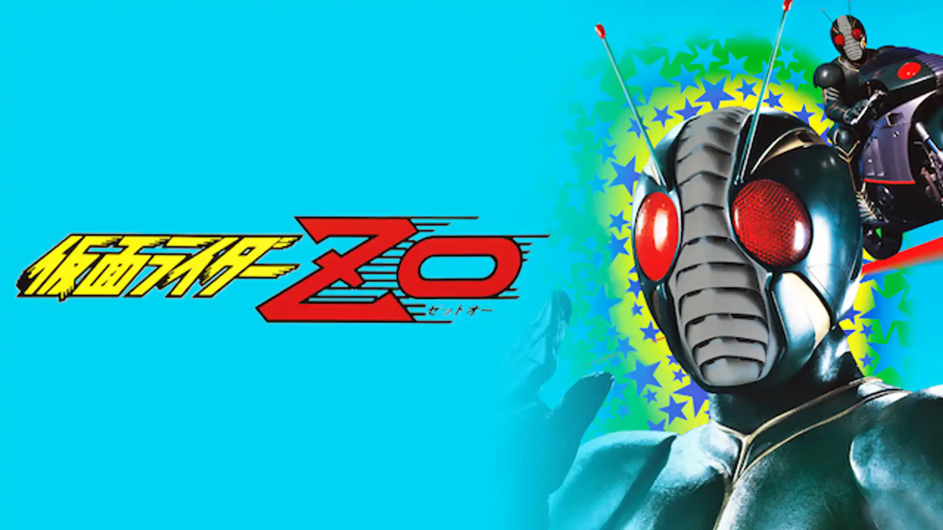 仮面ライダーZO
