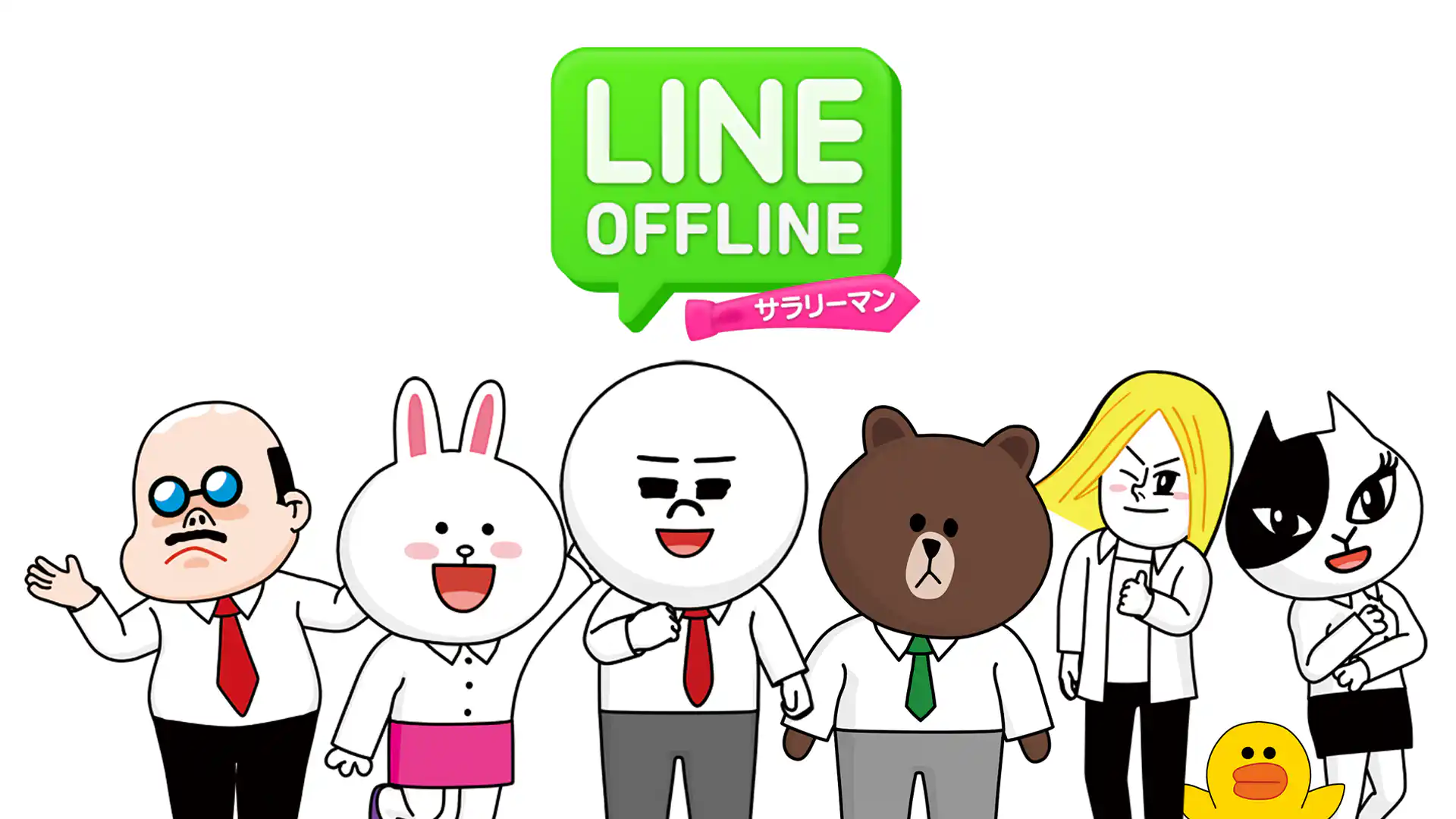 LINE OFFLINE サラリーマン
